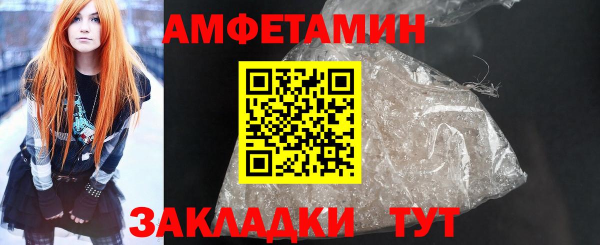 Амфетамин 98% Новоалександровск