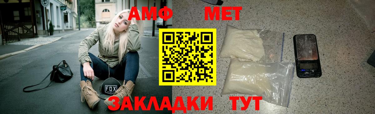 АМФЕТАМИН VHQ  Вход с VPN  АМФ  Новоалександровск 