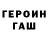 ГЕРОИН гречка Zina Yarskaya