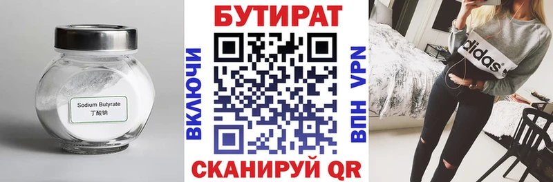 Бутират оксибутират  продажа наркотиков  omg   Новоалександровск 
