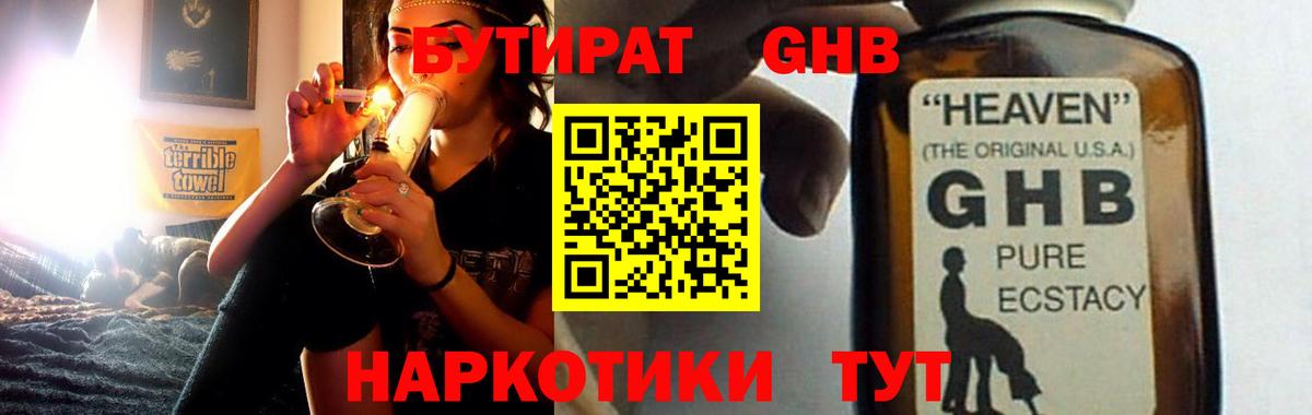 Бутират оксана Новоалександровск