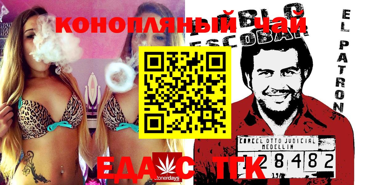 Cannafood марихуана  Вход с VPN  Новоалександровск 