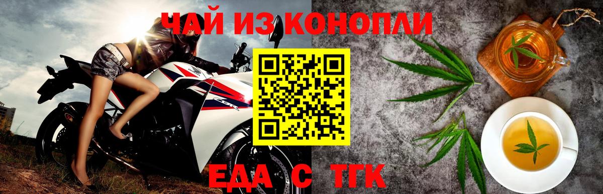 Canna-Cookies конопля Новоалександровск