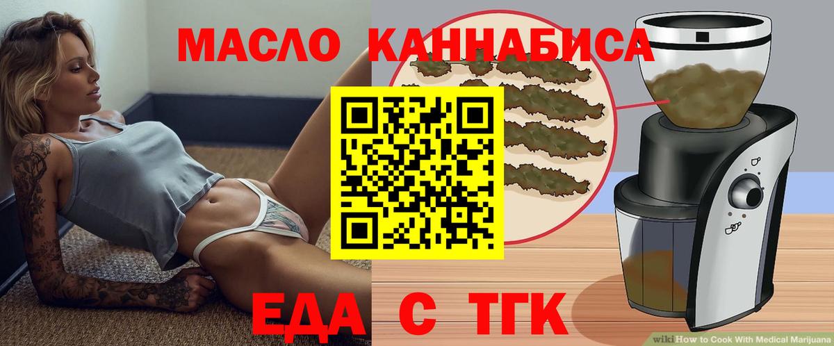 Еда ТГК конопля  Новоалександровск 