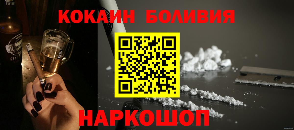 COCAIN 99%  Кокаин Fish Scale  Вход с VPN  где найти   Новоалександровск 