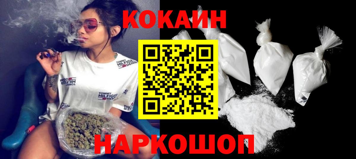 купить закладку  Новоалександровск  КОКАИН 97% 