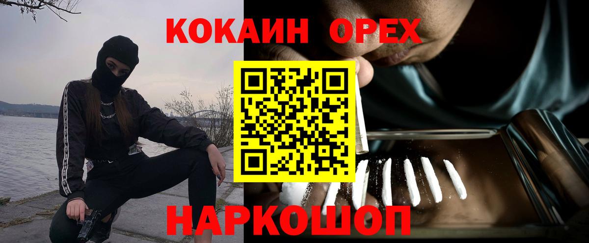 Cocaine 99% Новоалександровск