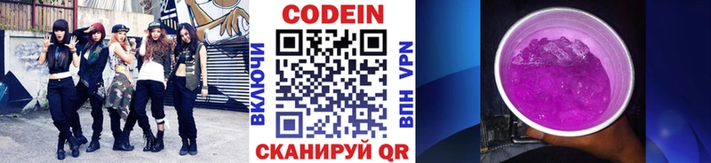 закладка  Новоалександровск  omg вход  Кодеиновый сироп Lean Purple Drank 