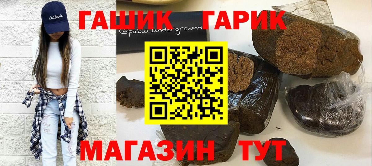 Новоалександровск  Гашиш Premium  Вход с VPN  Гашиш гарик 