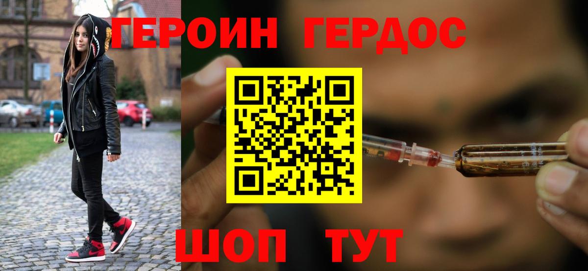 Героин гречка  Вход с VPN  Новоалександровск 