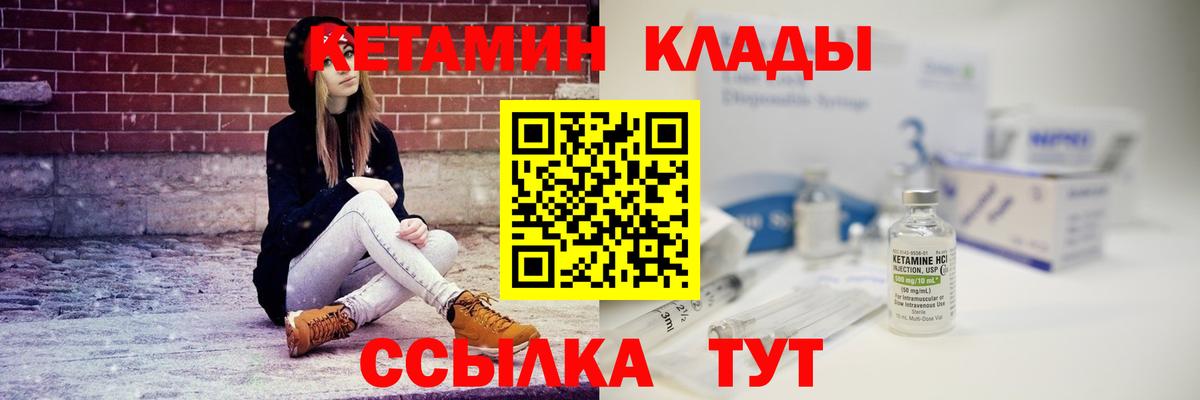 КЕТАМИН ketamine  Вход с VPN  КЕТАМИН VHQ  Новоалександровск 
