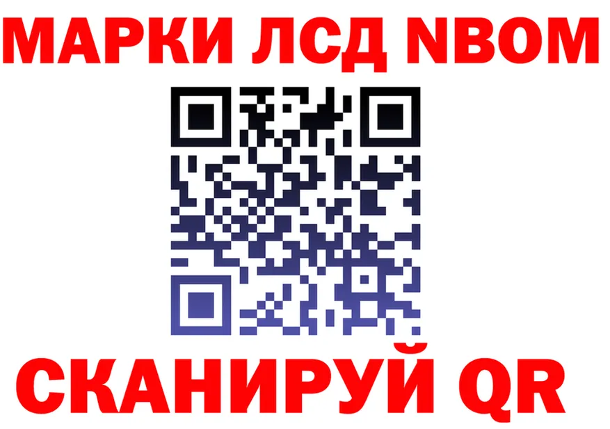 Марки 25I-NBOMe 1,5мг ссылка это блэк спрут Новоалександровск