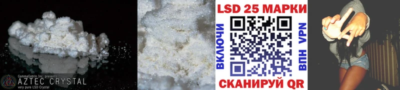 LSD-25 экстази кислота  Новоалександровск 