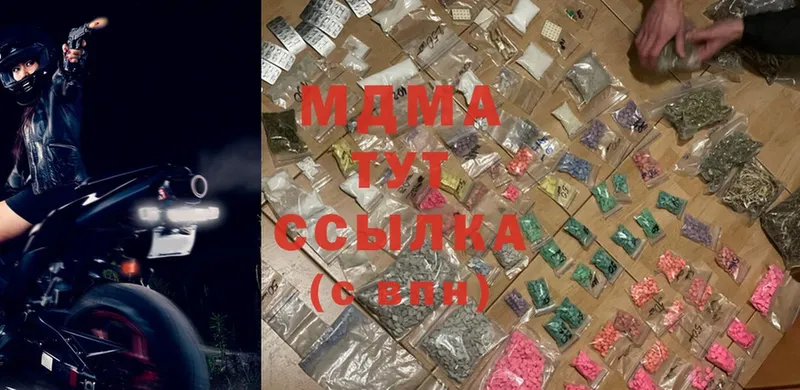 MDMA молли  Новоалександровск 