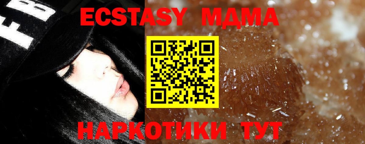 MDMA VHQ  MDMA  MDMA Molly  Новоалександровск 