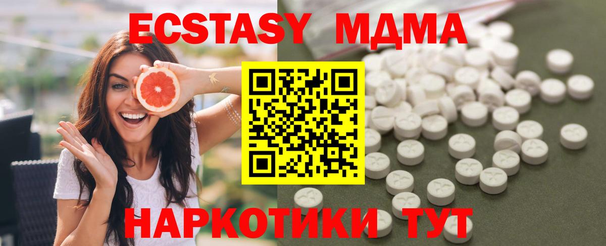 MDMA Molly Новоалександровск