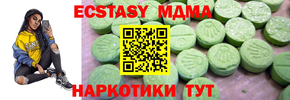 MDMA кристаллы  MDMA VHQ  Новоалександровск  Вход с VPN 