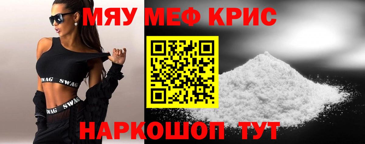 Меф mephedrone  Меф VHQ  Новоалександровск  Меф  Вход с VPN 