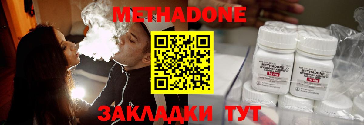 Новоалександровск  Метадон мёд  Вход с VPN 