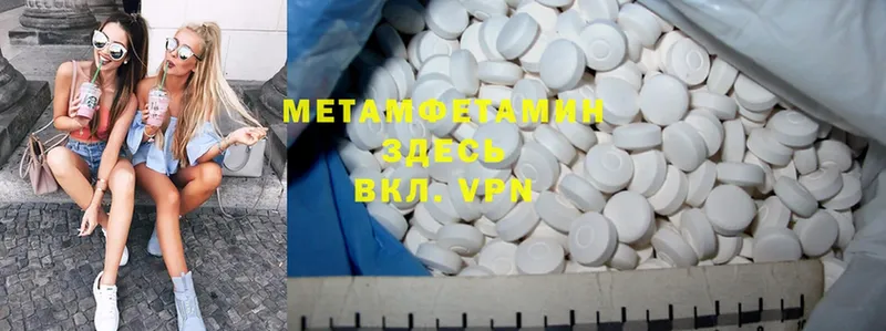 наркотики  Новоалександровск  МЕТАМФЕТАМИН Methamphetamine 