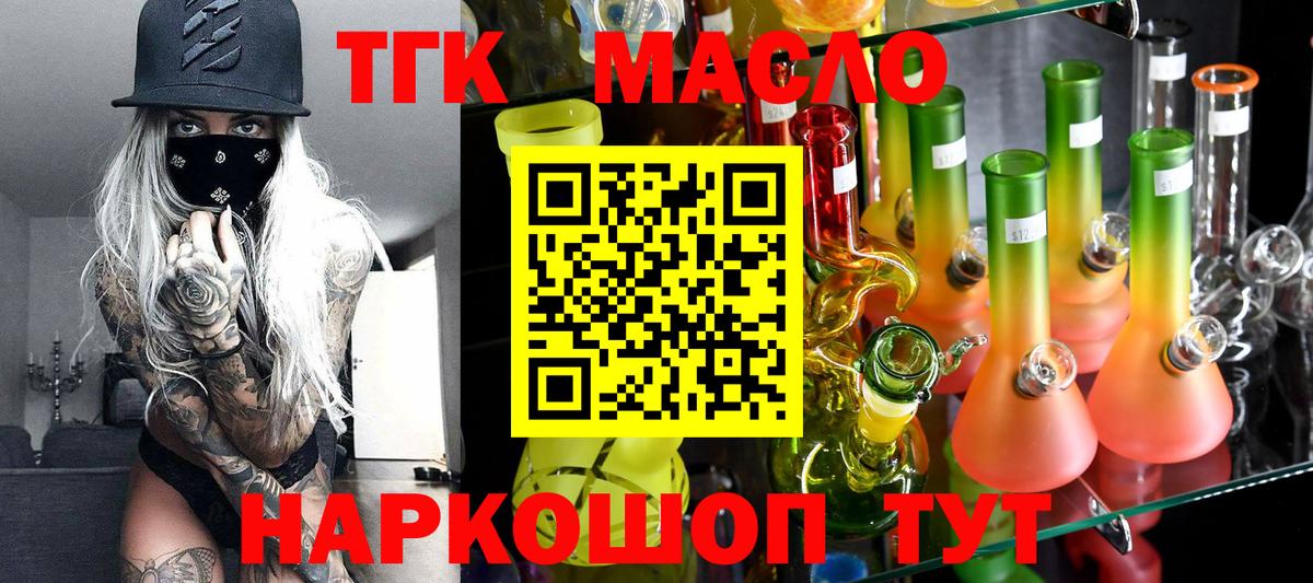 Новоалександровск  MEGA маркетплейс  Вход с VPN  ТГК THC oil  Дистиллят ТГК вейп 